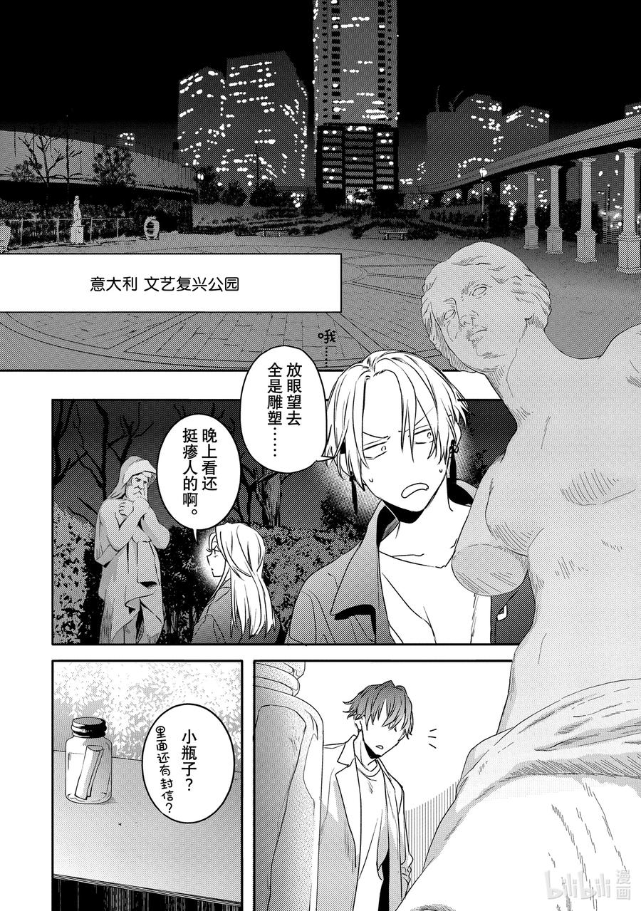 20report.20-不能委托他-雪广歌子,一迅社（第11张）