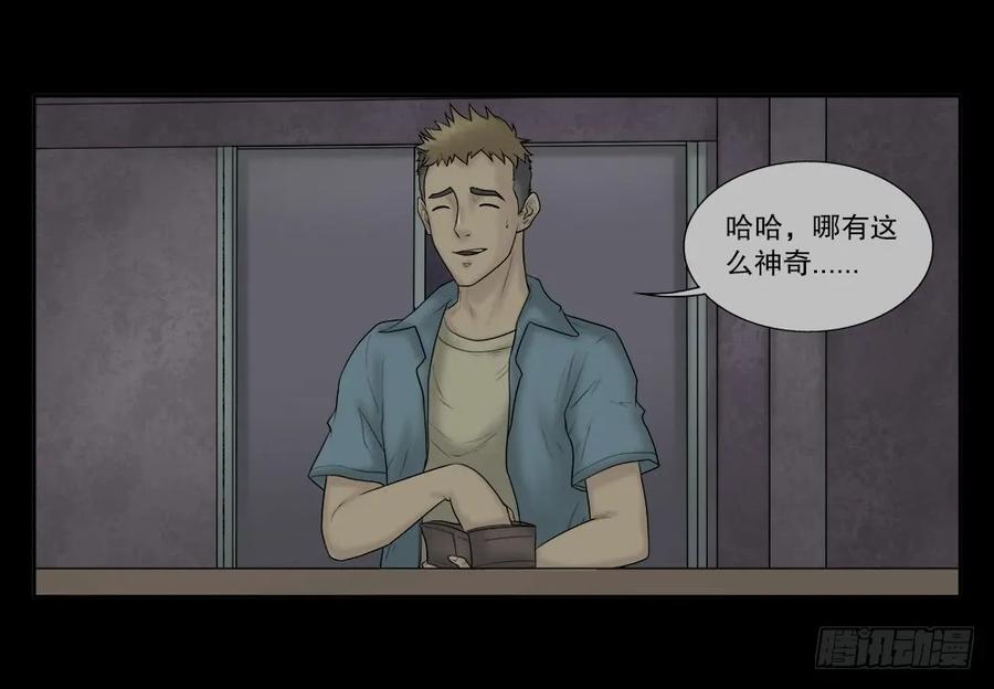 必应手账（1）-怪奇笔记-创画文化（第19张）