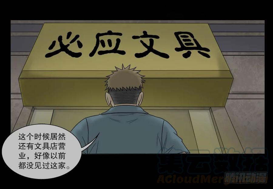 必应手账（1）-怪奇笔记-创画文化（第13张）