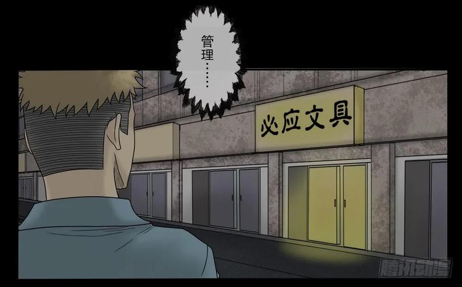 必应手账（1）-怪奇笔记-创画文化（第12张）