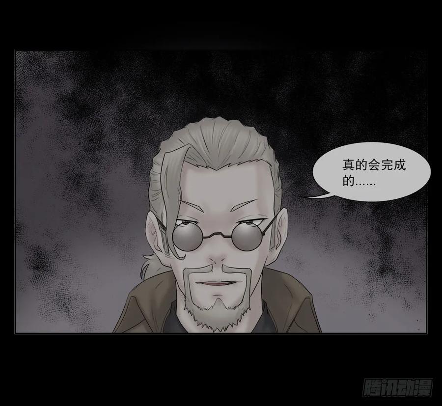必应手账（1）-怪奇笔记-创画文化（第20张）