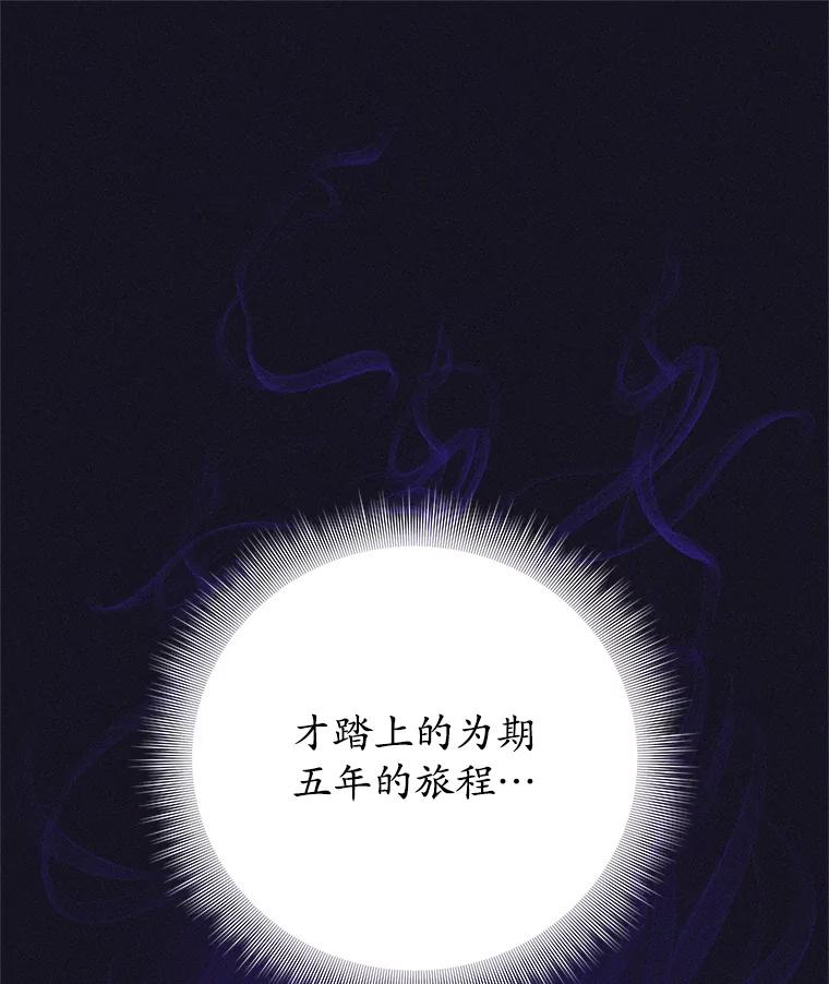 13.黑雾-这个勇士我不干了-GRAPHICTORY,NariaTa（第9张）