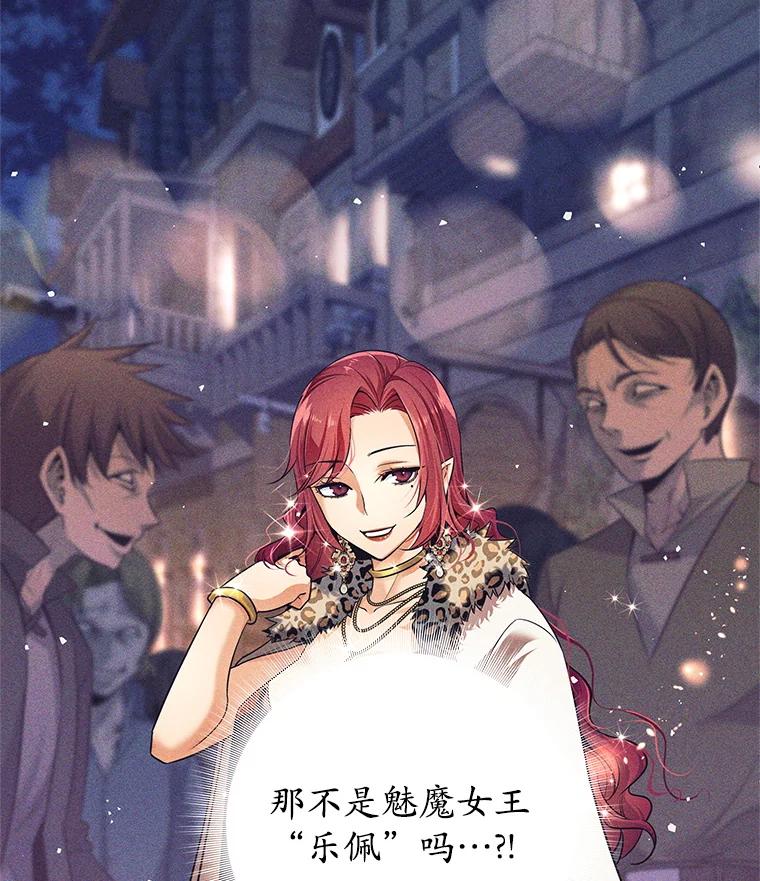13.黑雾-这个勇士我不干了-GRAPHICTORY,NariaTa（第19张）