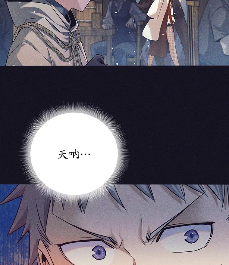 13.黑雾-这个勇士我不干了-GRAPHICTORY,NariaTa（第17张）