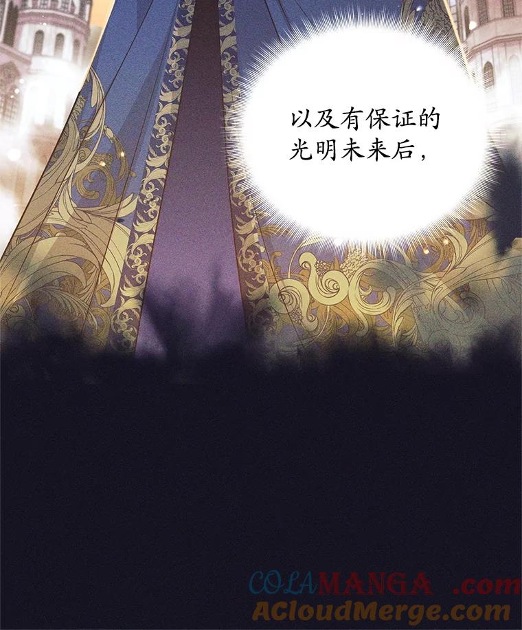 13.黑雾-这个勇士我不干了-GRAPHICTORY,NariaTa（第8张）