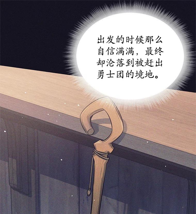 13.黑雾-这个勇士我不干了-GRAPHICTORY,NariaTa（第13张）