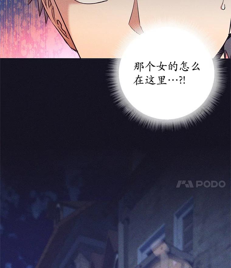 13.黑雾-这个勇士我不干了-GRAPHICTORY,NariaTa（第18张）