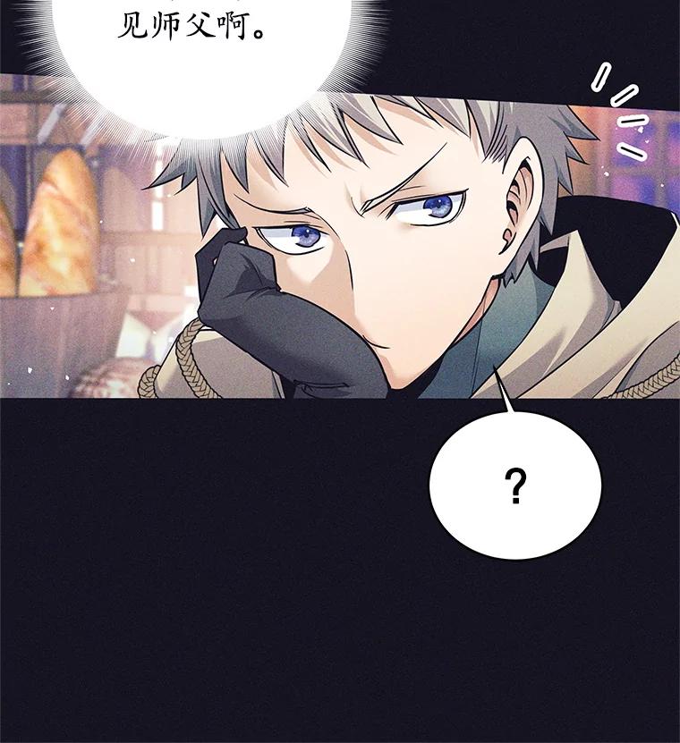 13.黑雾-这个勇士我不干了-GRAPHICTORY,NariaTa（第15张）