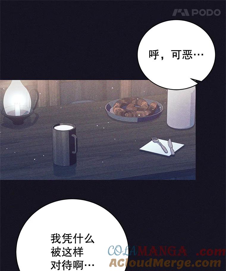 13.黑雾-这个勇士我不干了-GRAPHICTORY,NariaTa（第4张）