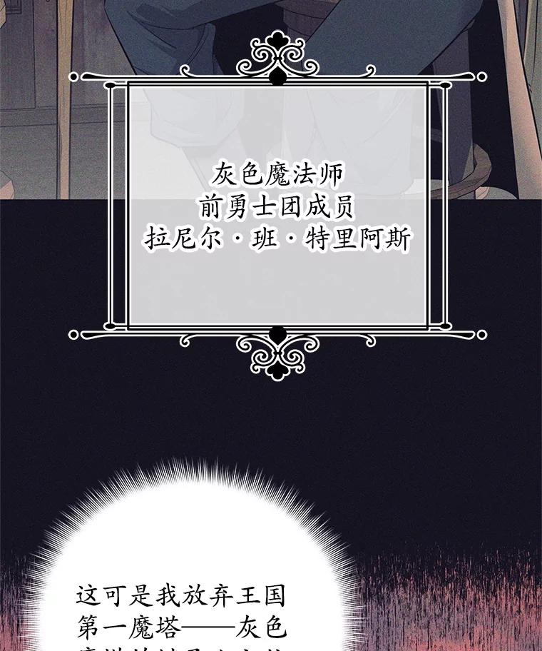 13.黑雾-这个勇士我不干了-GRAPHICTORY,NariaTa（第6张）
