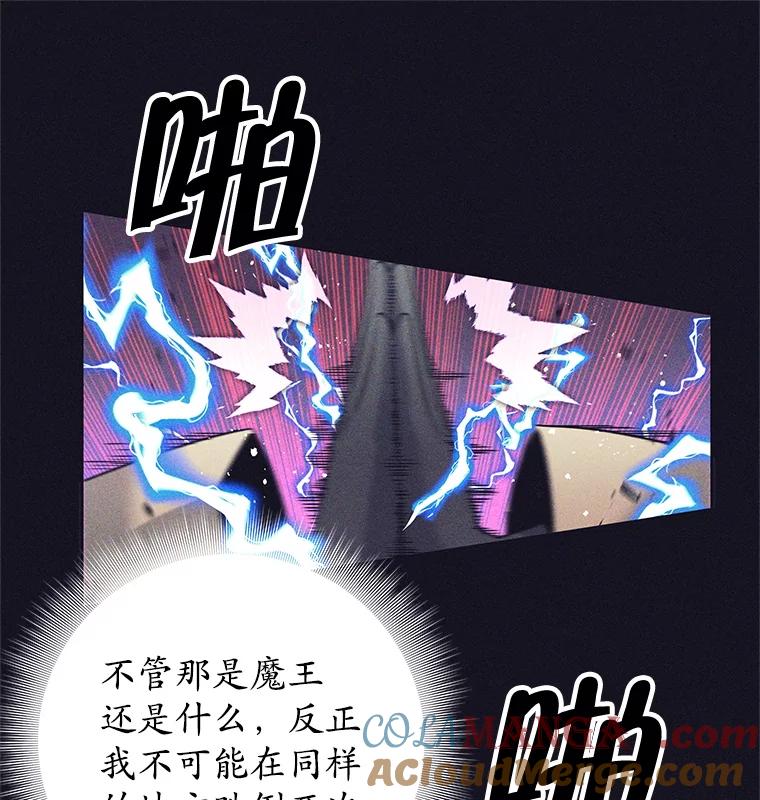 14.讲述变身过程-这个勇士我不干了-GRAPHICTORY,NariaTa（第12张）