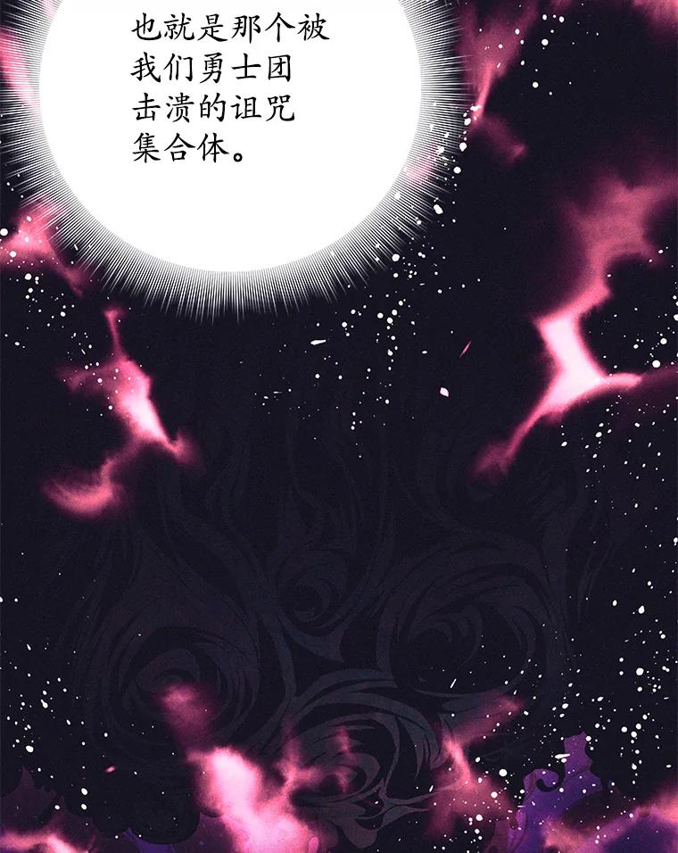 14.讲述变身过程-这个勇士我不干了-GRAPHICTORY,NariaTa（第6张）