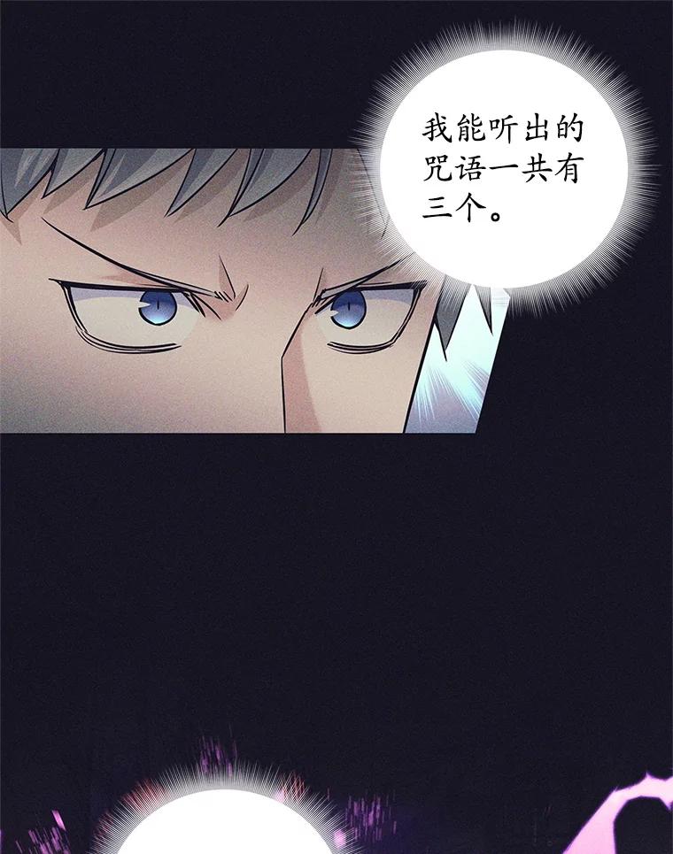 14.讲述变身过程-这个勇士我不干了-GRAPHICTORY,NariaTa（第9张）