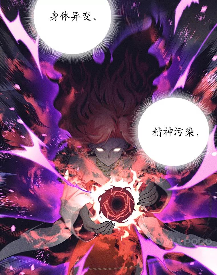 14.讲述变身过程-这个勇士我不干了-GRAPHICTORY,NariaTa（第10张）