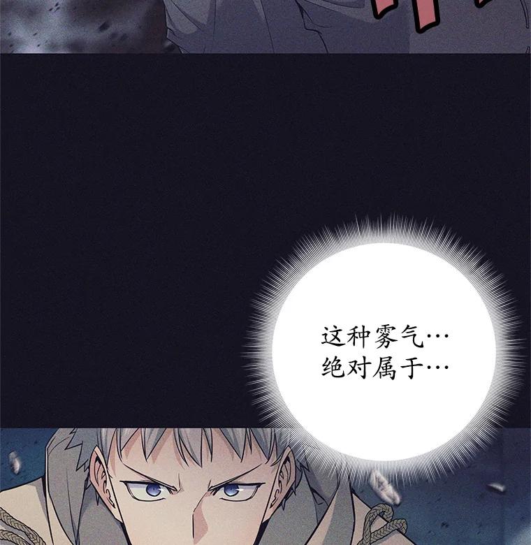 14.讲述变身过程-这个勇士我不干了-GRAPHICTORY,NariaTa（第2张）