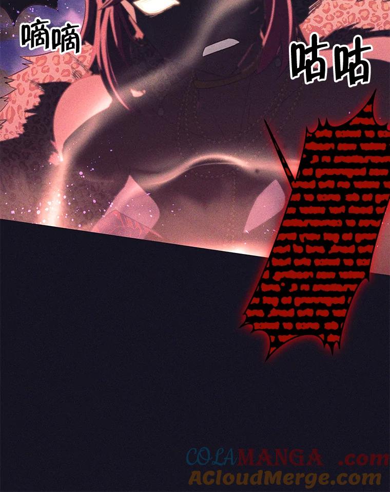 14.讲述变身过程-这个勇士我不干了-GRAPHICTORY,NariaTa（第8张）