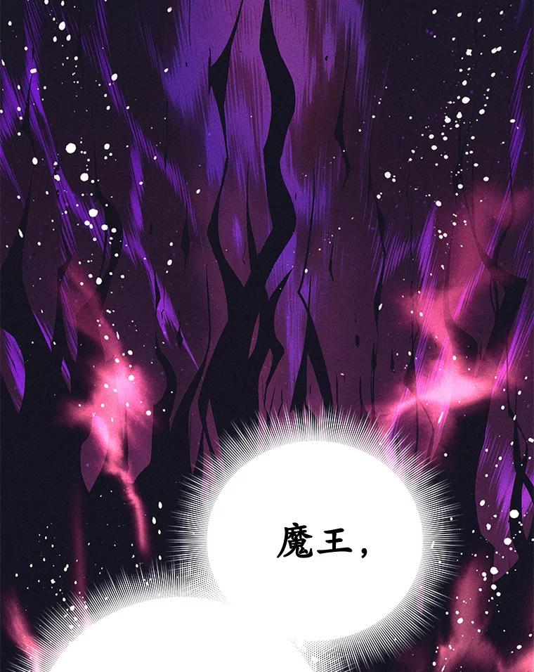 14.讲述变身过程-这个勇士我不干了-GRAPHICTORY,NariaTa（第5张）