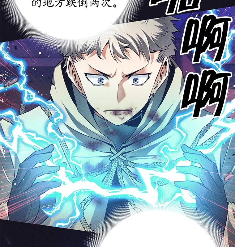 14.讲述变身过程-这个勇士我不干了-GRAPHICTORY,NariaTa（第13张）
