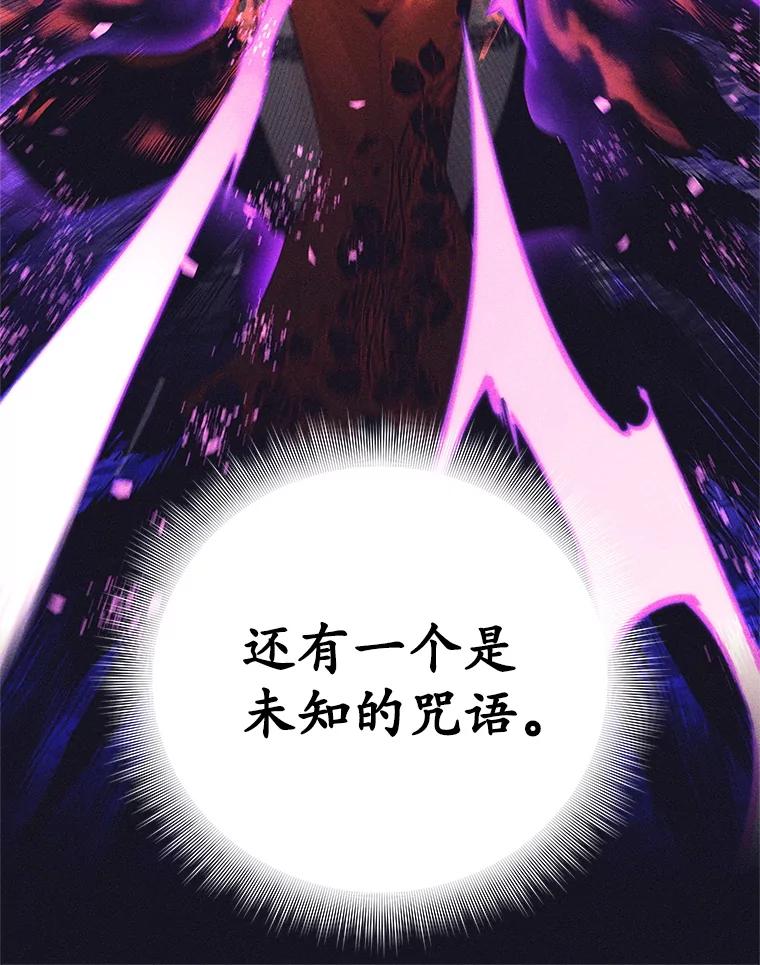 14.讲述变身过程-这个勇士我不干了-GRAPHICTORY,NariaTa（第11张）