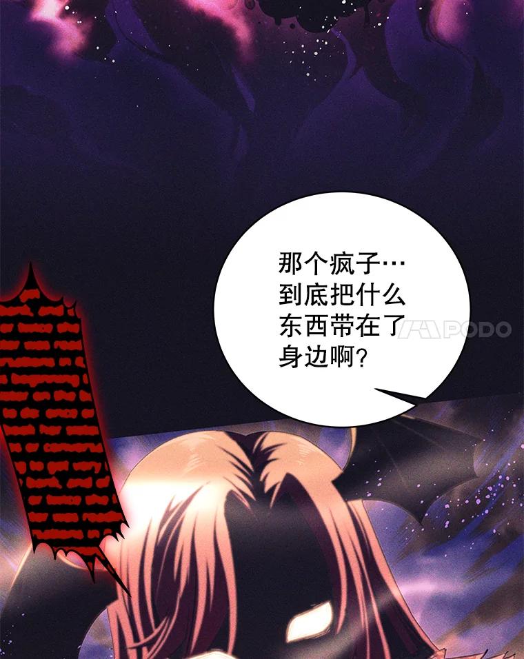 14.讲述变身过程-这个勇士我不干了-GRAPHICTORY,NariaTa（第7张）