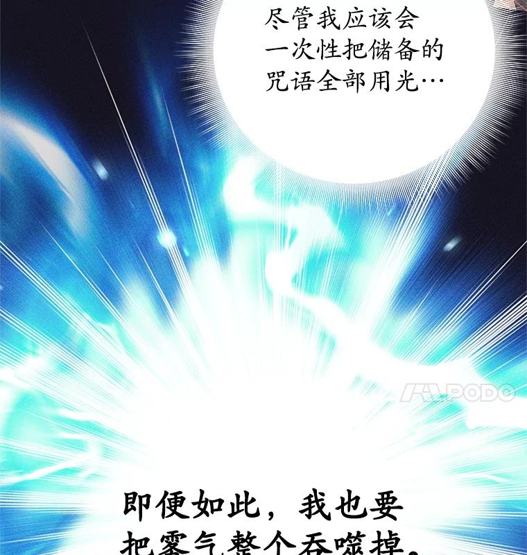 14.讲述变身过程-这个勇士我不干了-GRAPHICTORY,NariaTa（第14张）