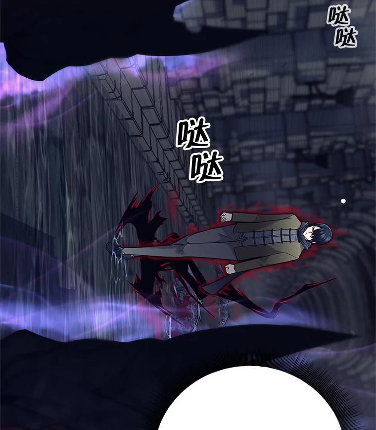 15.暗渠里的祭坛-这个勇士我不干了-GRAPHICTORY,NariaTa（第5张）