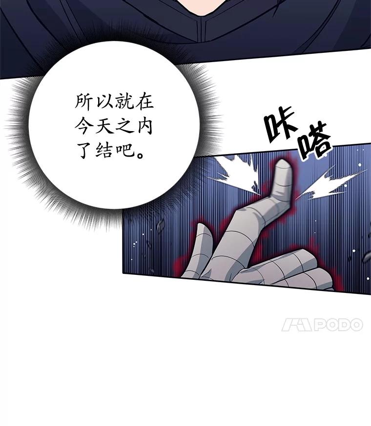 15.暗渠里的祭坛-这个勇士我不干了-GRAPHICTORY,NariaTa（第7张）