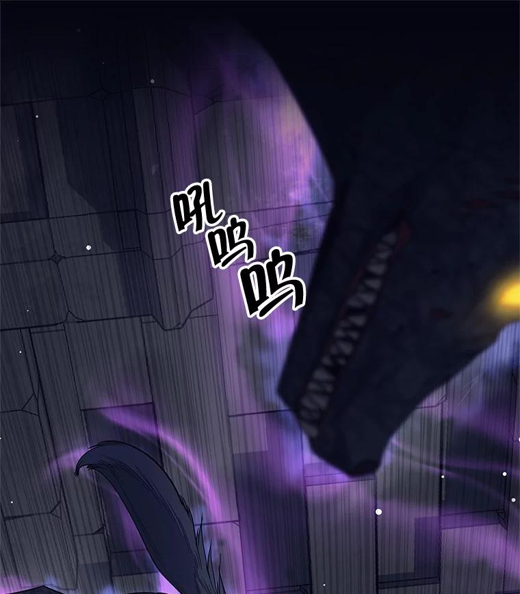 15.暗渠里的祭坛-这个勇士我不干了-GRAPHICTORY,NariaTa（第3张）