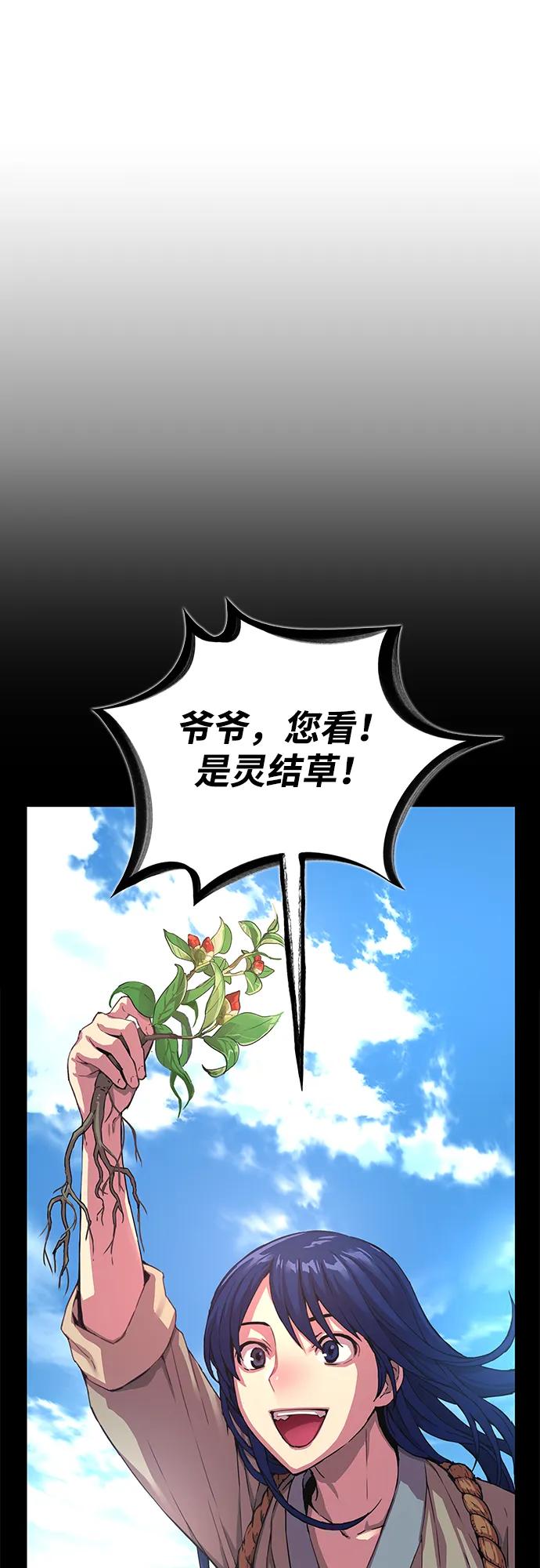 第1话序幕-怪力乱神-僩㳞月夜,Madbird/Kim Tae Hyung（第10张）