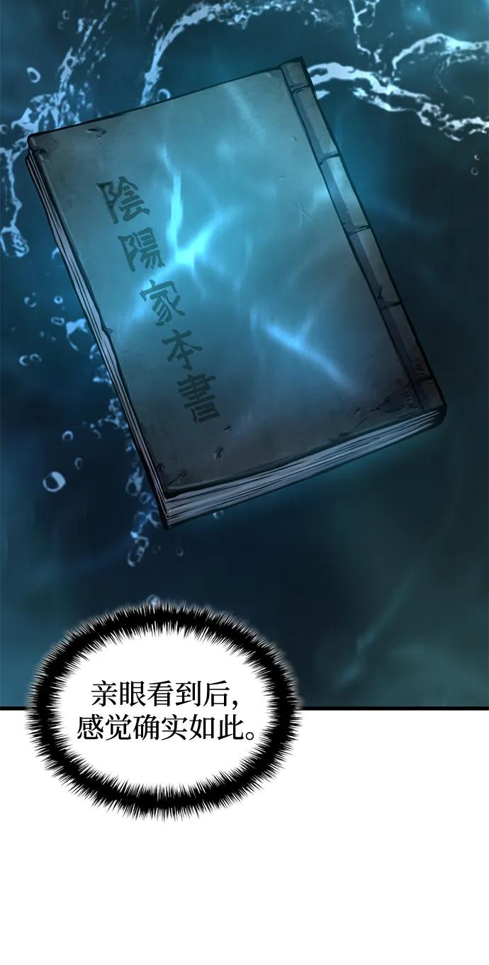 第48话蛊毒（2）-怪力乱神-僩㳞月夜,Madbird/Kim Tae Hyung（第11张）