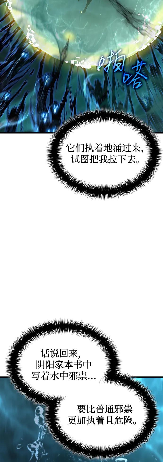 第48话蛊毒（2）-怪力乱神-僩㳞月夜,Madbird/Kim Tae Hyung（第10张）