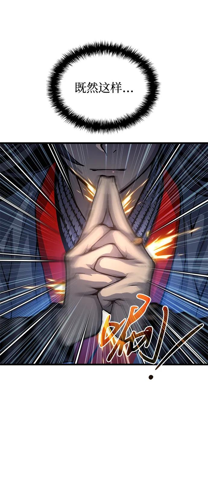 第48话蛊毒（2）-怪力乱神-僩㳞月夜,Madbird/Kim Tae Hyung（第12张）