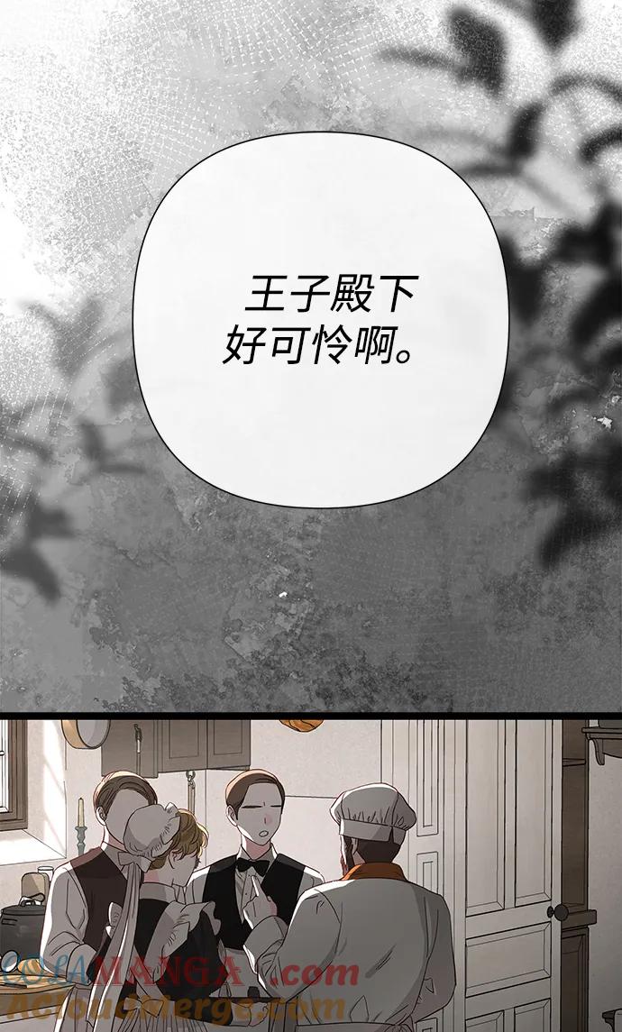 [第94话]按原则处理-问题王子-Solche,CACTUS（第5张）
