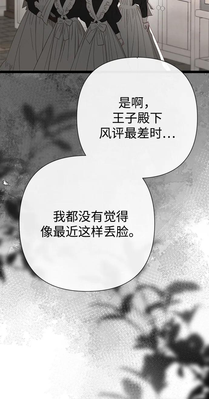 [第94话]按原则处理-问题王子-Solche,CACTUS（第3张）