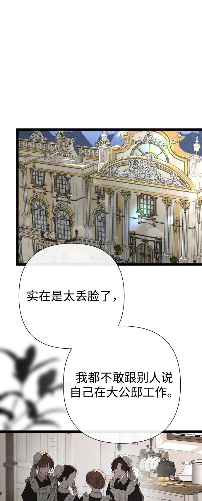 [第94话]按原则处理-问题王子-Solche,CACTUS（第2张）