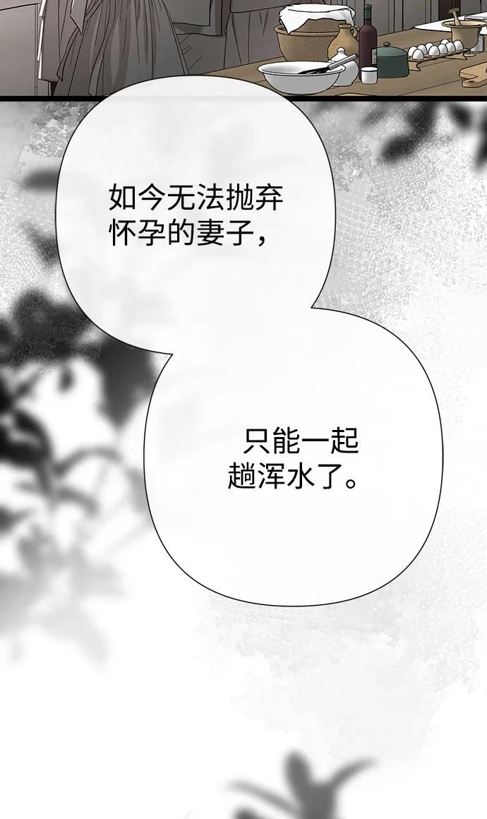 [第94话]按原则处理-问题王子-Solche,CACTUS（第6张）