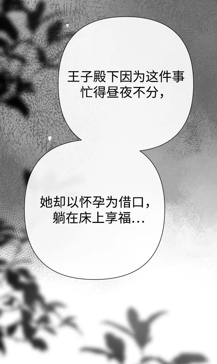 [第94话]按原则处理-问题王子-Solche,CACTUS（第8张）