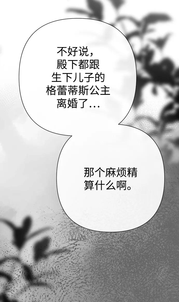 [第94话]按原则处理-问题王子-Solche,CACTUS（第7张）