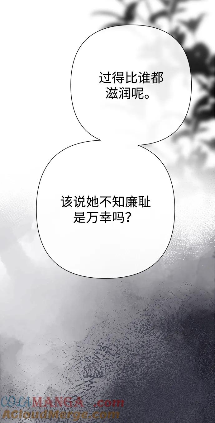 [第94话]按原则处理-问题王子-Solche,CACTUS（第9张）