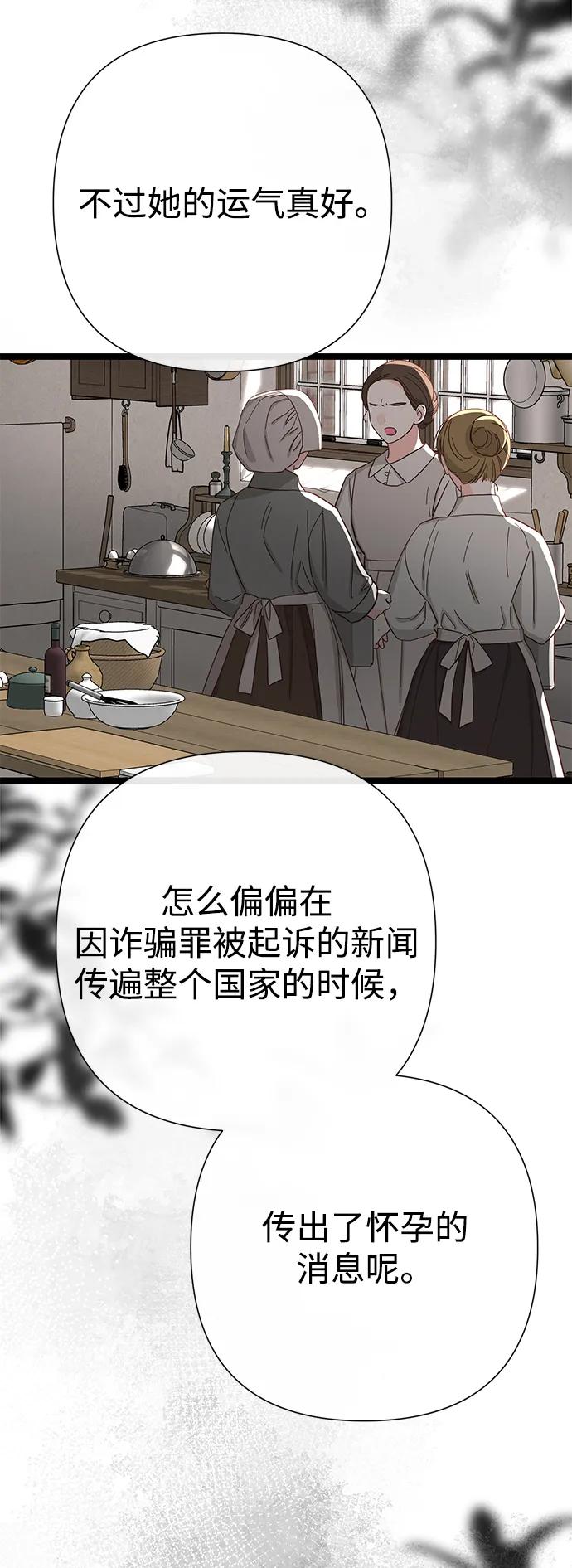 [第94话]按原则处理-问题王子-Solche,CACTUS（第4张）