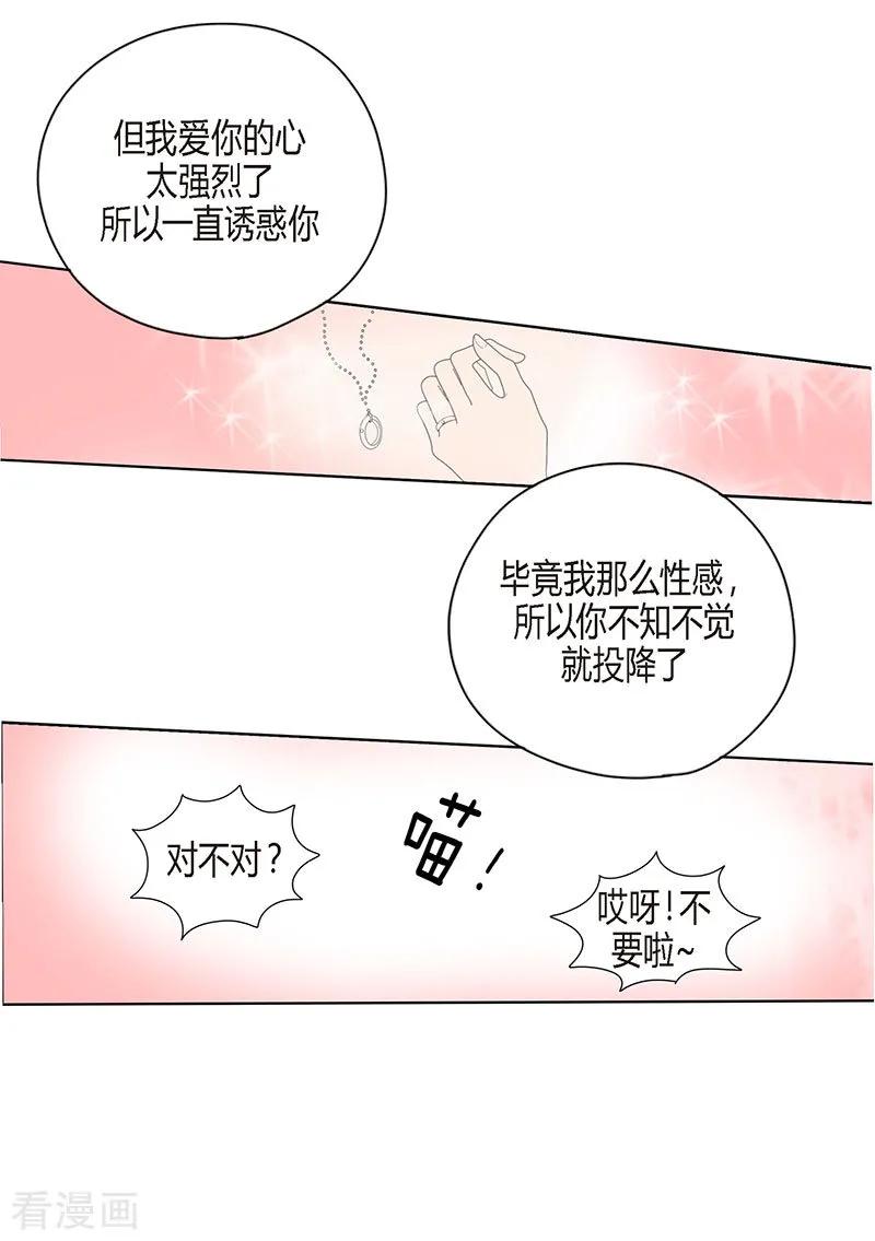 序章-猫王子-蓝文文化（第10张）