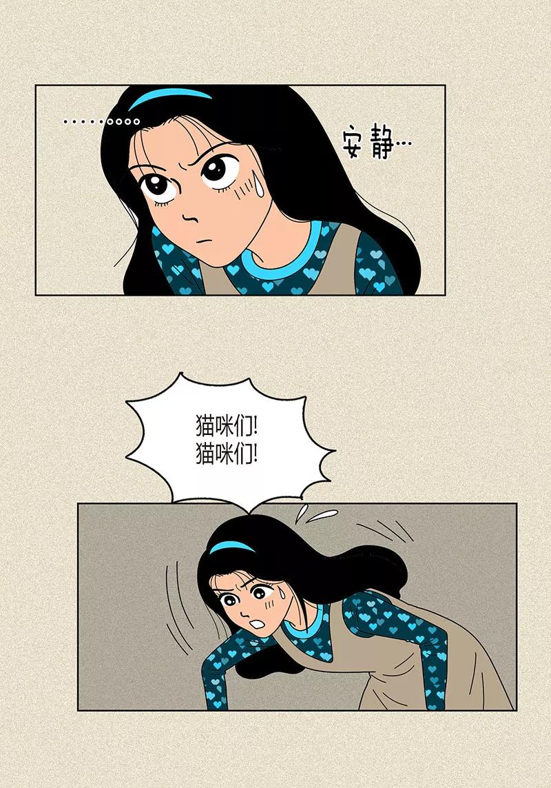 第9话走后门的油条-猫王子-蓝文文化（第6张）