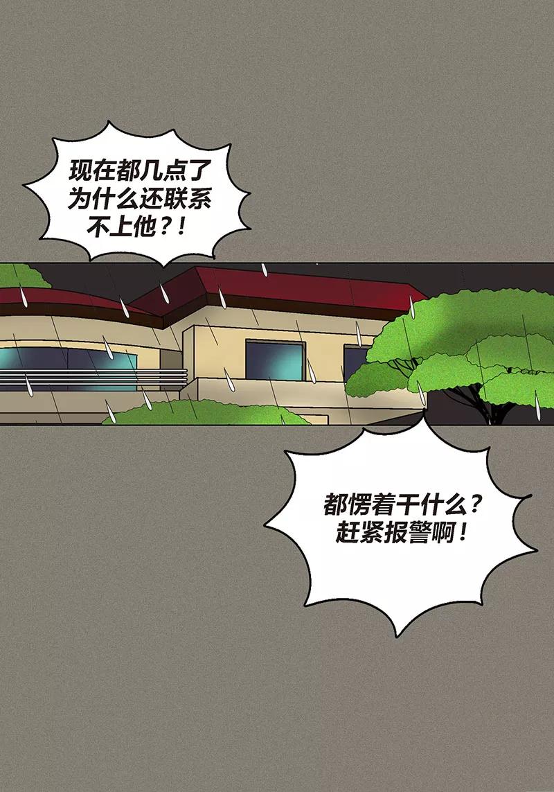 第10话是谁偷了我的校服和牛奶-猫王子-蓝文文化（第2张）
