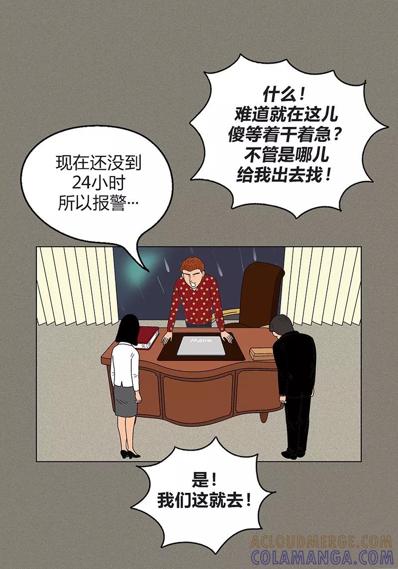 第10话是谁偷了我的校服和牛奶-猫王子-蓝文文化（第3张）
