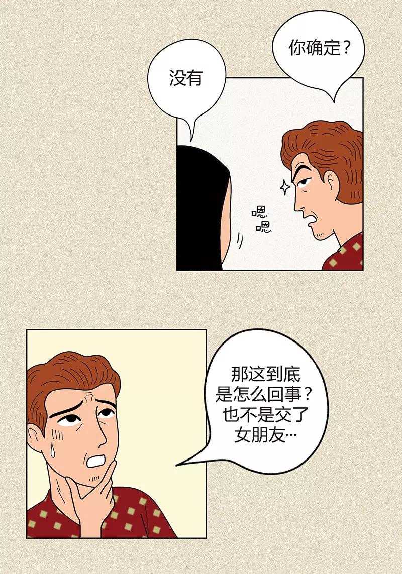 第10话是谁偷了我的校服和牛奶-猫王子-蓝文文化（第6张）