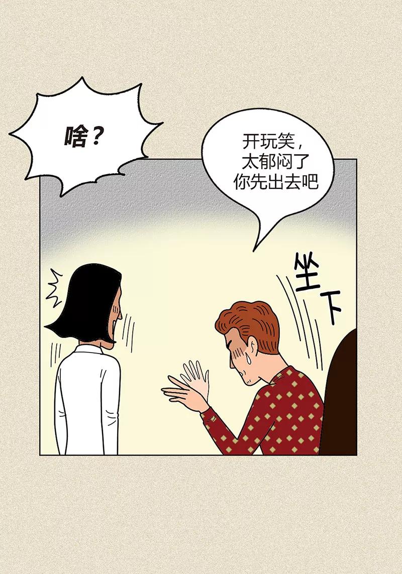 第10话是谁偷了我的校服和牛奶-猫王子-蓝文文化（第8张）