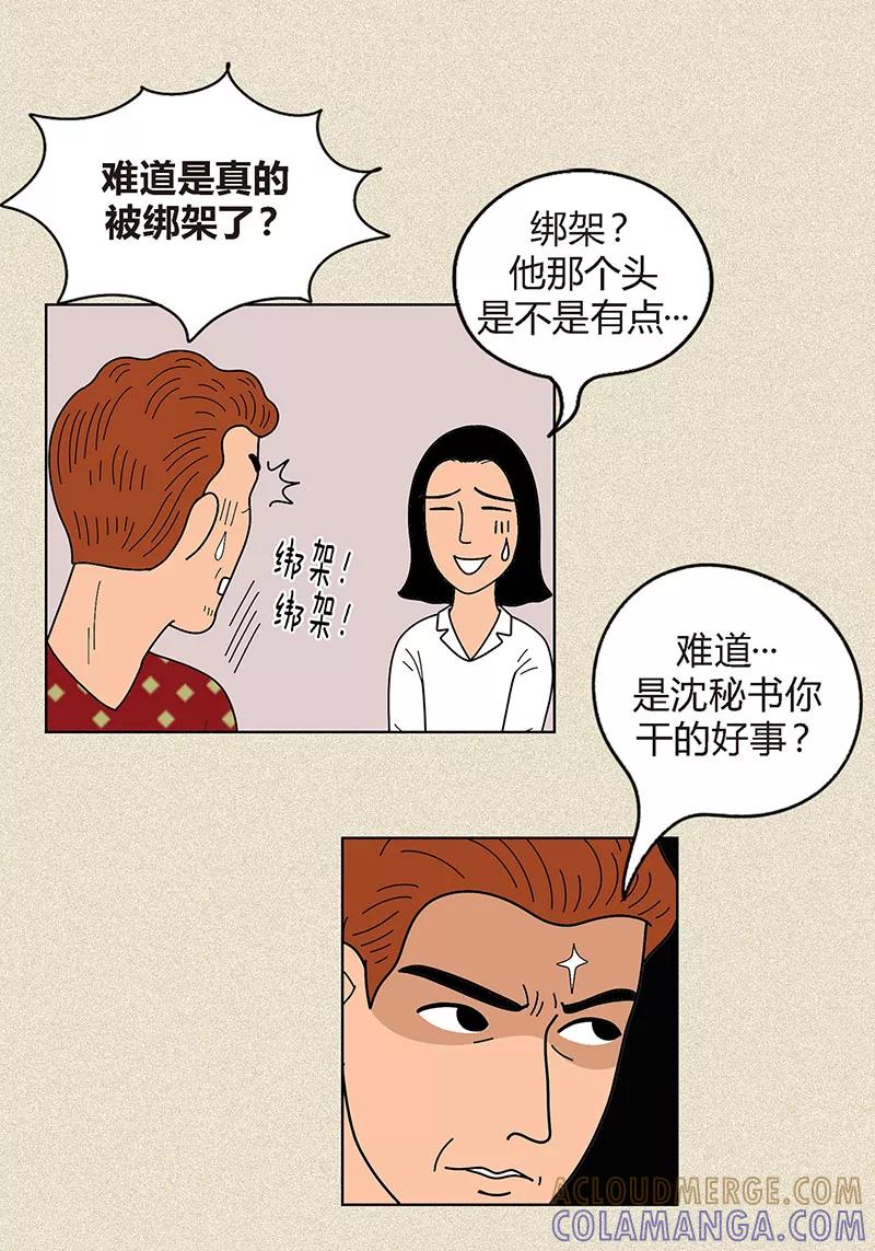 第10话是谁偷了我的校服和牛奶-猫王子-蓝文文化（第7张）