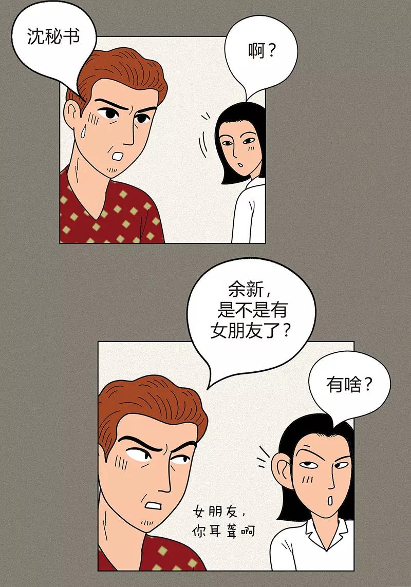 第10话是谁偷了我的校服和牛奶-猫王子-蓝文文化（第4张）