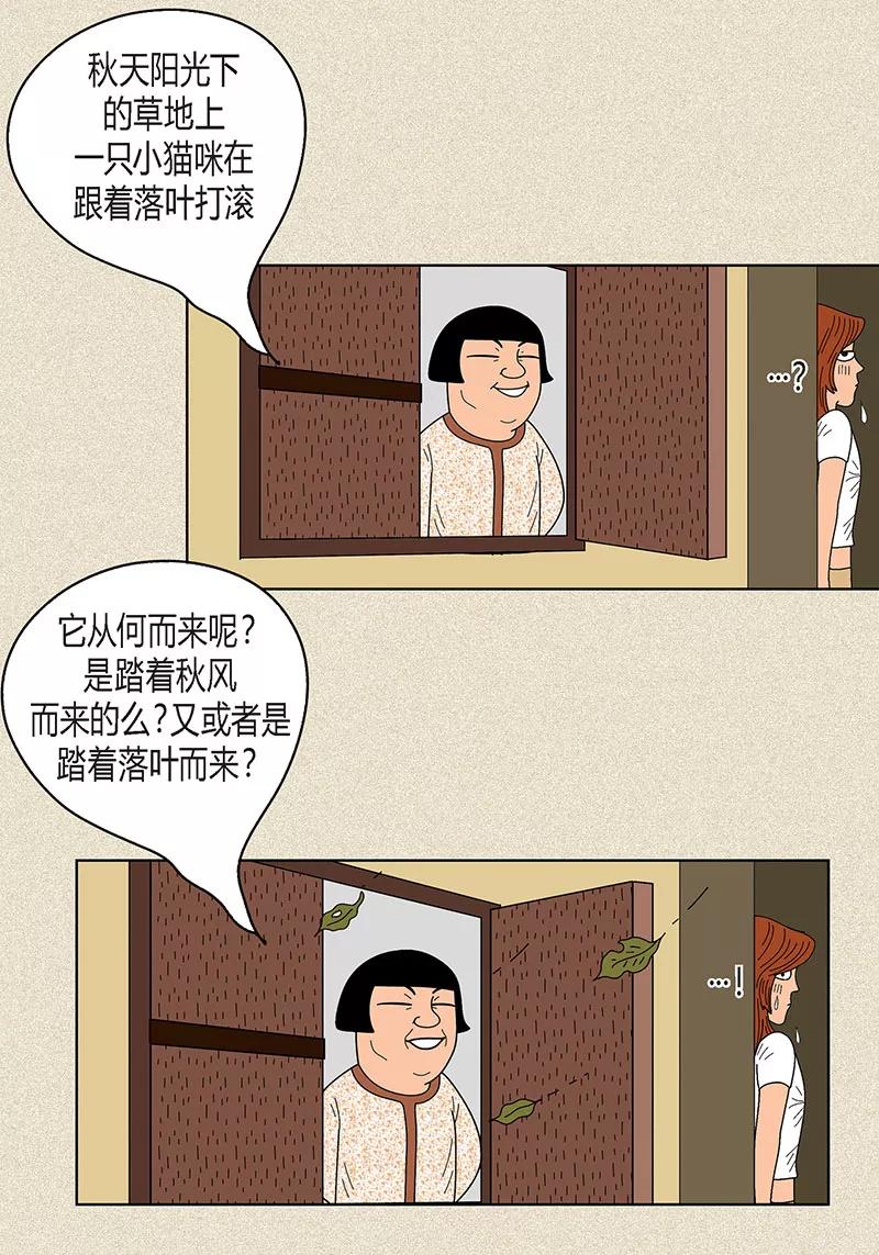 第11话寻找犯人-猫王子-蓝文文化（第4张）