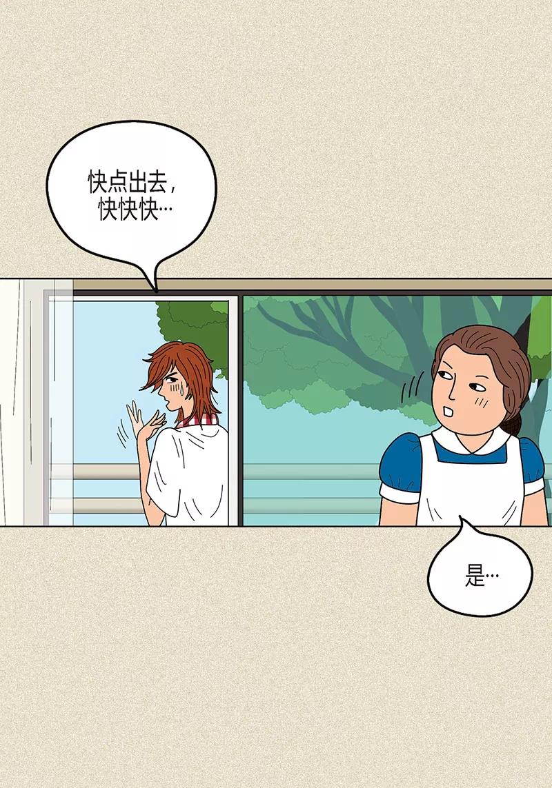 第12话有女朋友了吗-猫王子-蓝文文化（第6张）